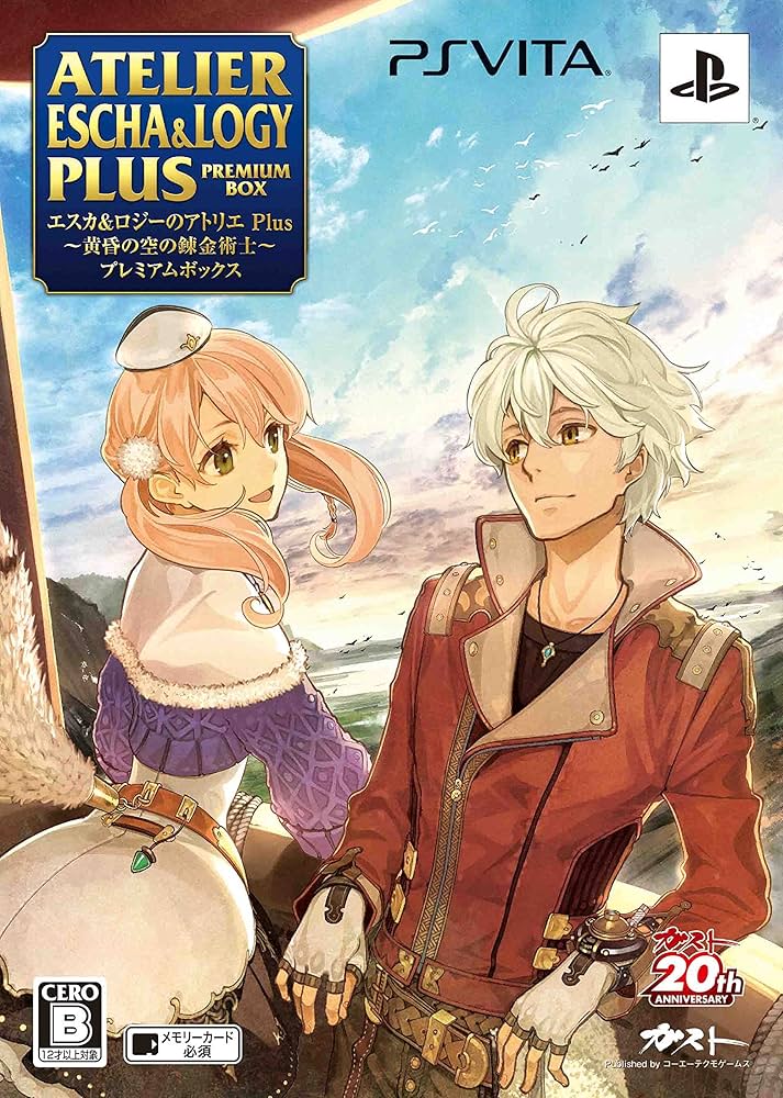 エスカ＆ロジーのアトリエ Plus ～黄昏の空の錬金術士～.jpg