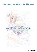 エターナルファンタジー.jpg
