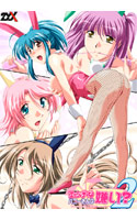 エッチなバニーさんは嫌い？2.jpg