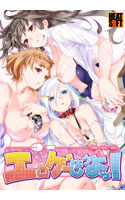 エロゲーしようよっ！.jpg