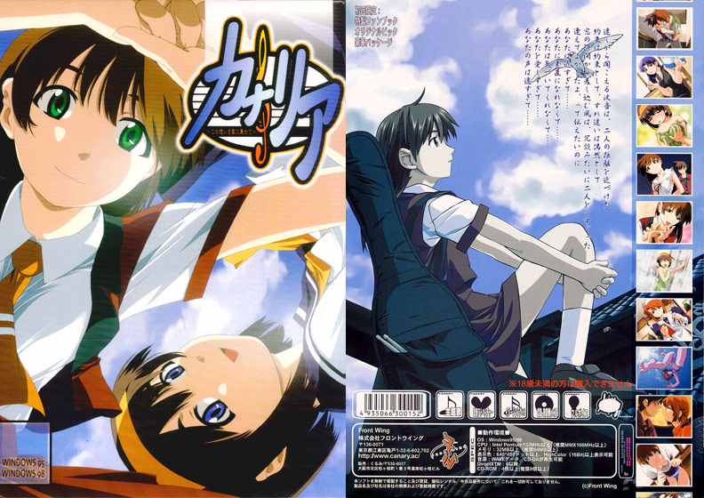 カナリア ～この想いを歌に乗せて～.jpg