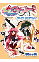 カラフルBOX DVD Edition.jpg