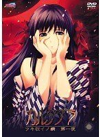 カルタグラ ツキ狂イノ病.jpg