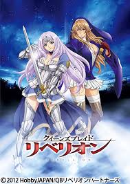 クイーンズブレイド リベリオン.jpg