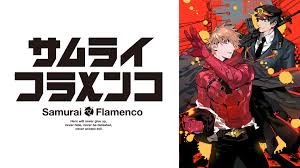 サムライフラメンコ.jpg