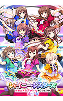 シャイニー・シスターズ ～女装主人公アイドルプロジェクト～.jpg