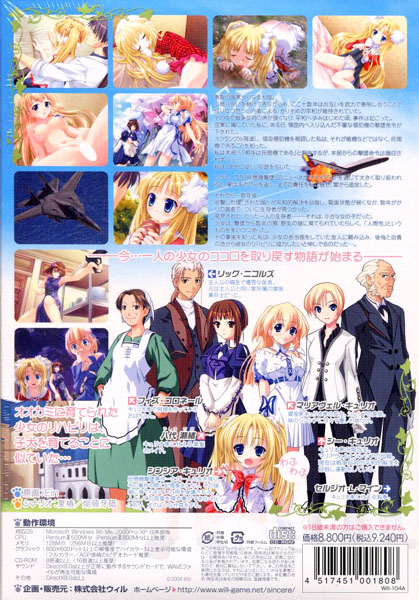 シンシア～Sincerely to You～.jpg