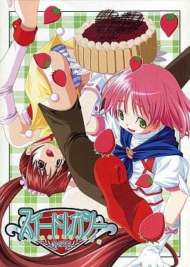 スイートレガシー ～ボクと彼女のあま～い関係～.jpg