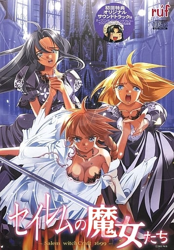 セイレムの魔女たち.jpg
