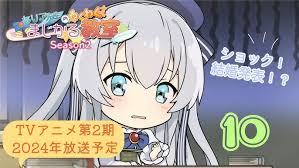 セリア先生のわくわくまじかる教室 season2.jpg