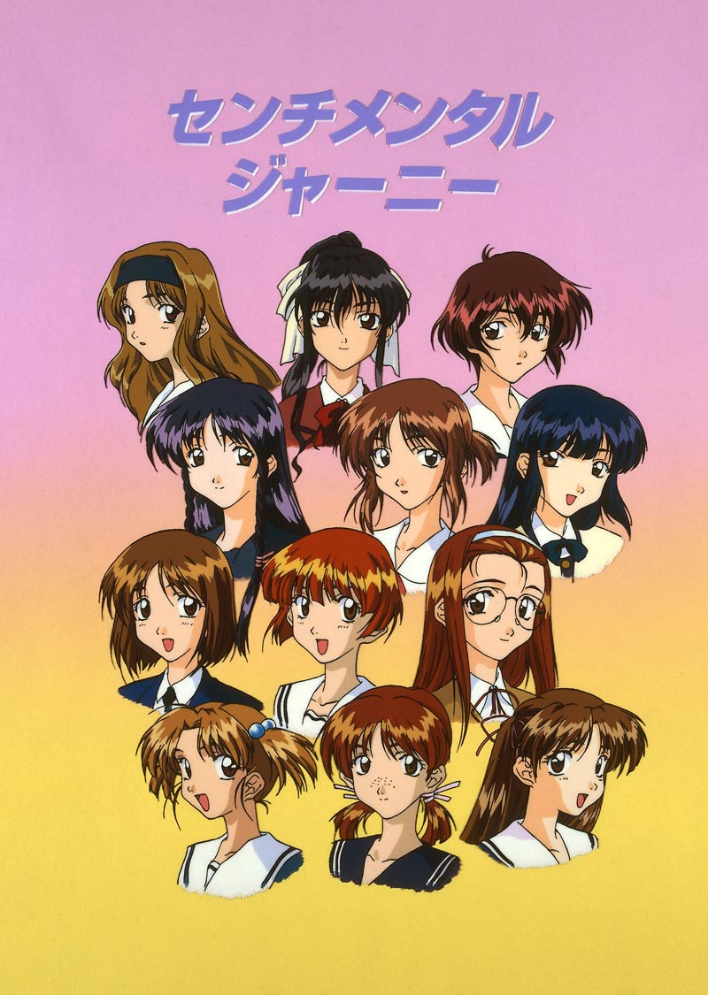 センチメンタルジャーニー.jpg