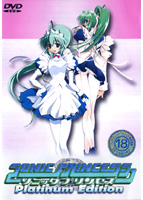 ソニックプリンセス Platinum Edition.jpg