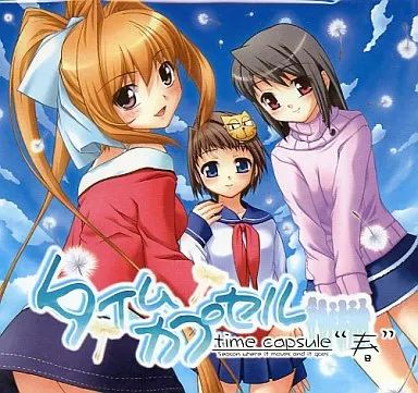 タイムカプセル “春”.jpg