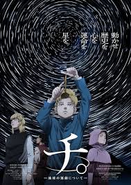 チ。 ―地球の運動について―.jpg