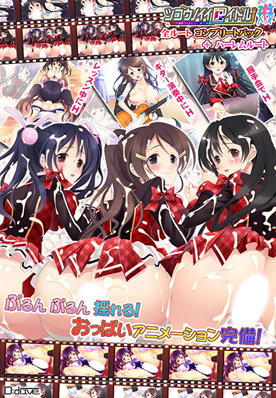 ツゴウノイイアイドル.jpg