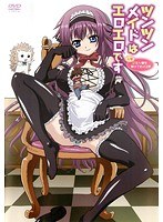 ツンツンメイドはエロエロです.jpg