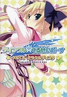 ティンクル☆くるせいだーす ミラクルディスク.jpg