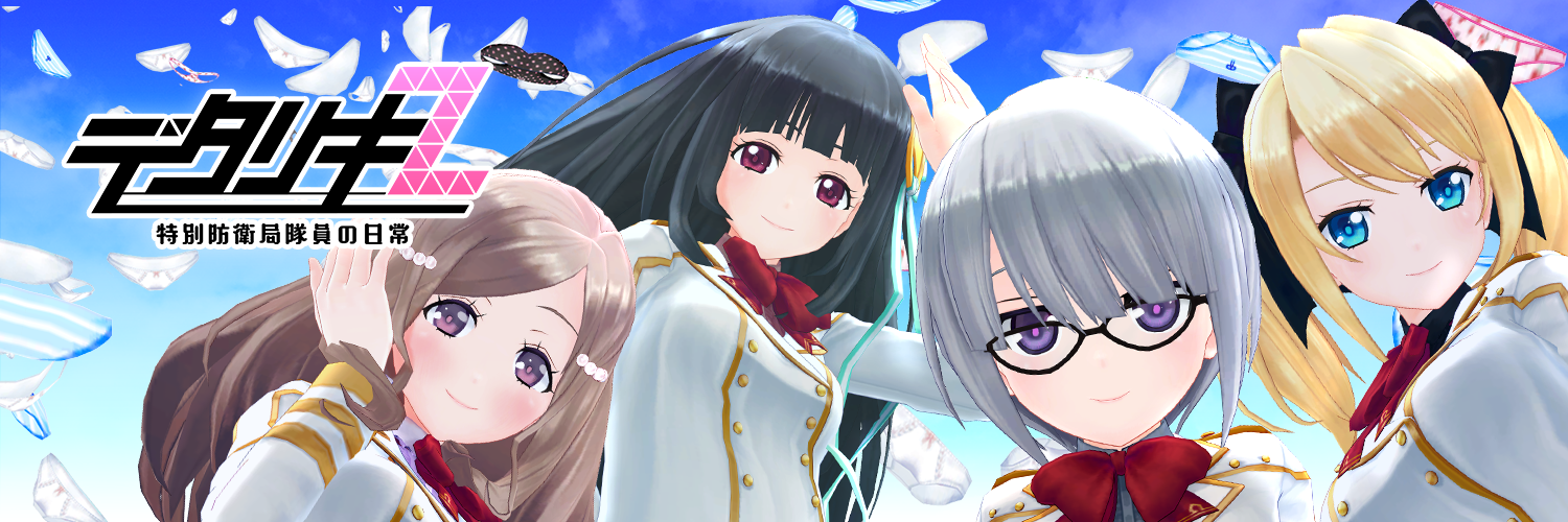 デタリキ.png