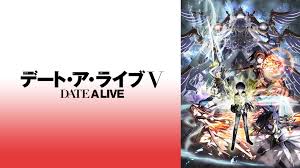 デート・ア・ライブV.jpg
