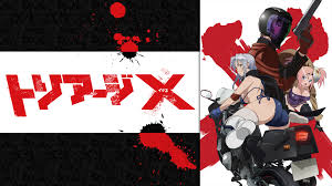 トリアージX.jpg