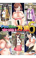 ナンパ生ハメ 中出し万歳6.jpg