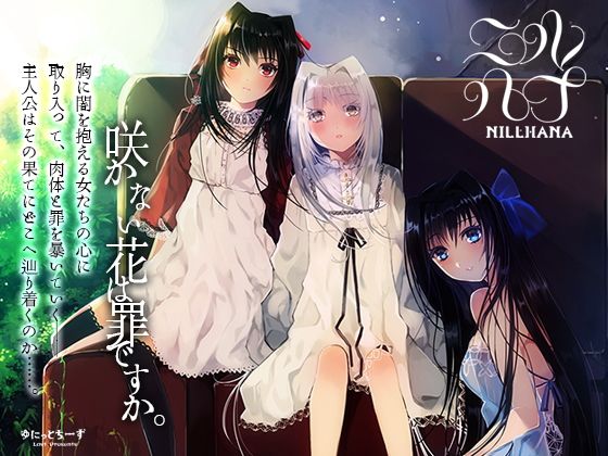 ニルハナ.jpg