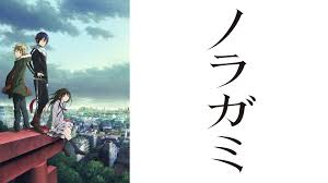 ノラガミ.jpg