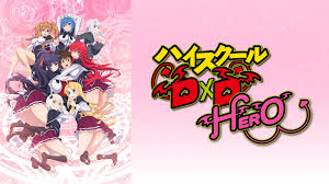 ハイスクールD×D HERO.jpg