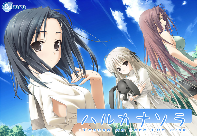 ハルカナソラ.jpg