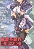 バルドヘッド武装金融外伝.jpg
