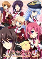 ヒミツのオトメ 〜ボクが女の子になった理由〜.jpg