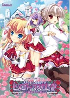 ヒメゴト・マスカレイド～お嬢様たちの戯れ～.jpg