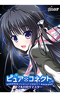 ピュア×コネクト.jpg