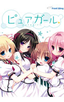 ピュアガール.jpg