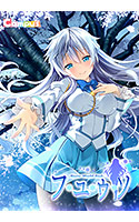 フユウソ -Snow World End-.jpg