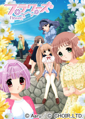 フラワーズ.jpg