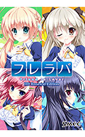 フレラバ ～Friend to Lover～.jpg