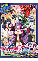 プリンセスXFD ～許嫁は終わらない！？～.jpg