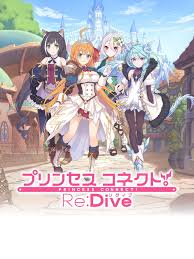 プリンセスコネクト！ReDive.jpg