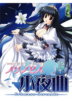 プリンセス小夜曲.jpg