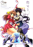 プレゼンス PRESENCE.jpg