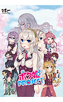 ボク姫PROJECT.jpg