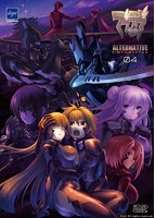マブラヴ オルタネイティヴ クロニクルズ04.jpg