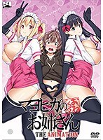 マヨヒガのお姉さん THE ANIMATION.jpg