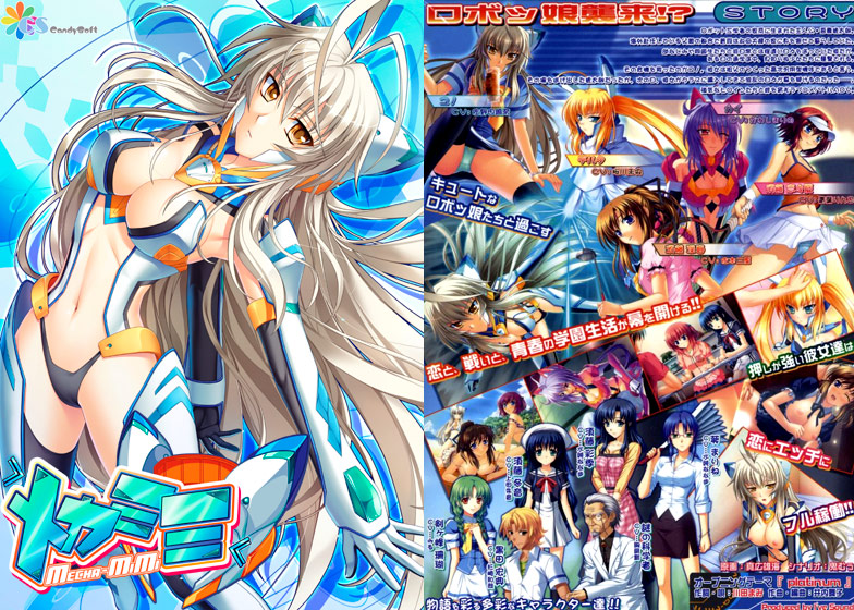 メカミミ.jpg
