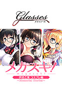 メガスキ！～Memorial Stories～ 伊波乙葉 おつかえメイド編.jpg