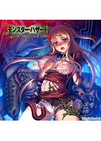 モンスター・ハザード ～化け物達の狂宴～.jpg