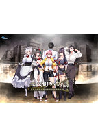 ユズリハの詩 -異能力組織犯罪対策部 特殊機動隊 第二課-.jpg