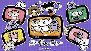 ユーチューニャー.jpg