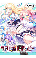 ラブピカルポッピー！.jpg